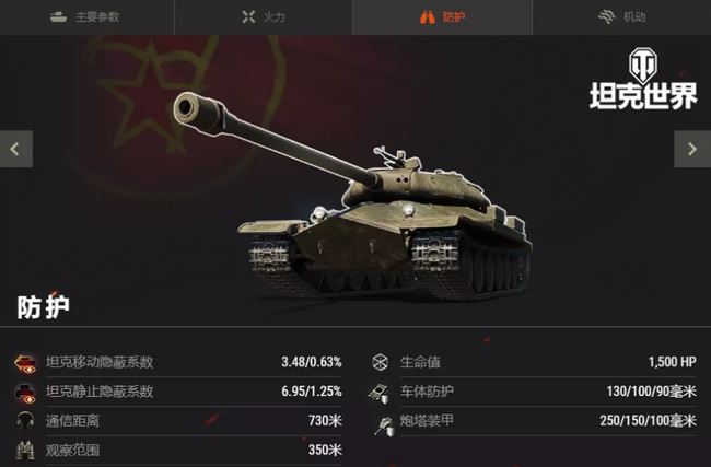 坦克世界252工程u型怎么样？