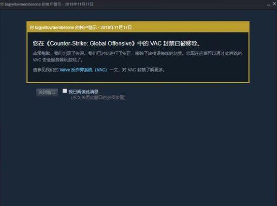 csgo与vac不兼容怎么解决？