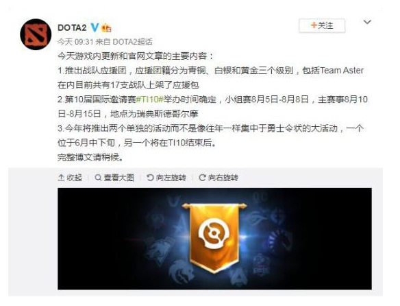 DOTA2赛事ti11在哪个城市举办？