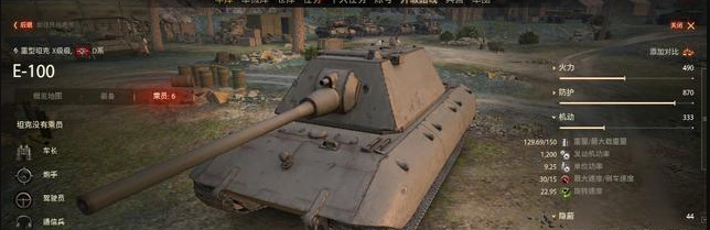 坦克世界e100和鼠式哪个厉害？