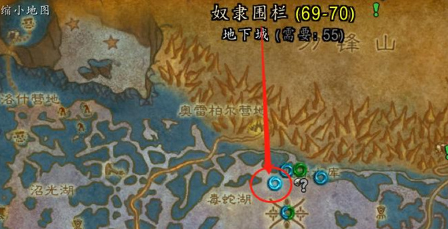 wow55级去围栏还是斯坦索姆？