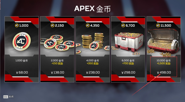 apex11500金币多少钱？