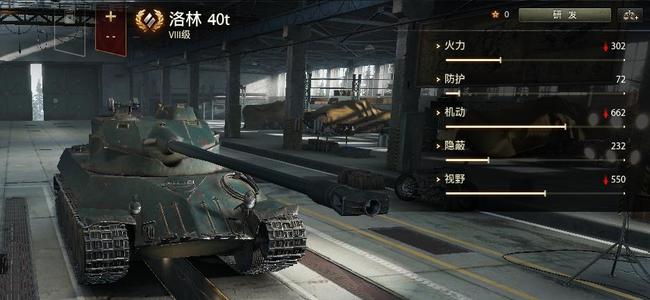坦克世界洛林40t和索玛哪个好？