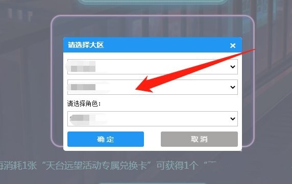 qq炫舞天台远望兑换卡怎么用？