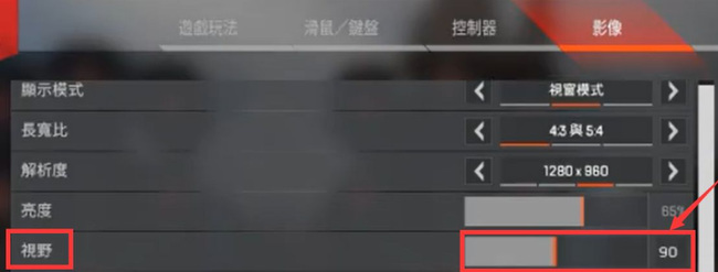 apex英雄手游灵敏度怎么调？