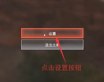 apex怎么设置画面？