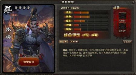 三国杀张绣技能怎么放？