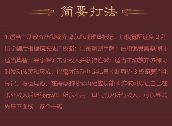 三国杀神司马懿技能拜印中的5个技能是什么？怎么用？