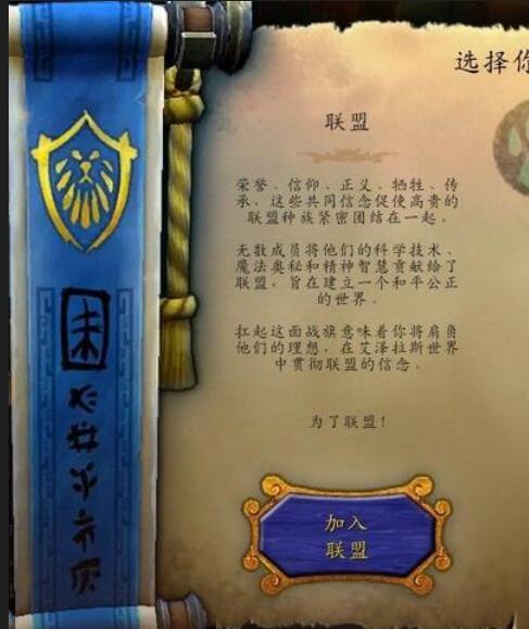 魔兽两大阵营的口号是什么？