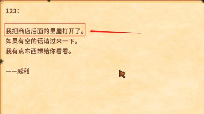 星露谷物语姜岛解锁顺序是什么？