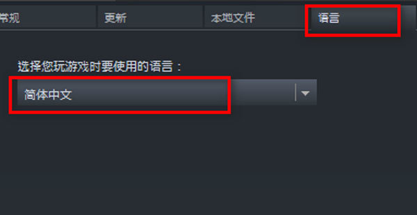 植物大战僵尸steam怎么设置中文？