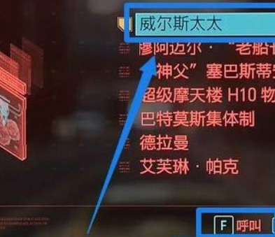 赛博朋克2077没触发杰克葬礼枪怎么拿？