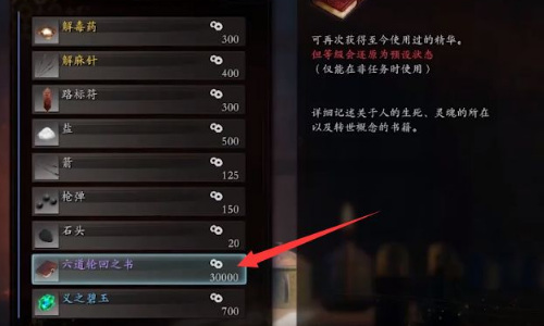 仁王1怎么洗点？