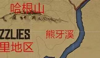 荒野大镖客2地图里地点中文翻译是什么？