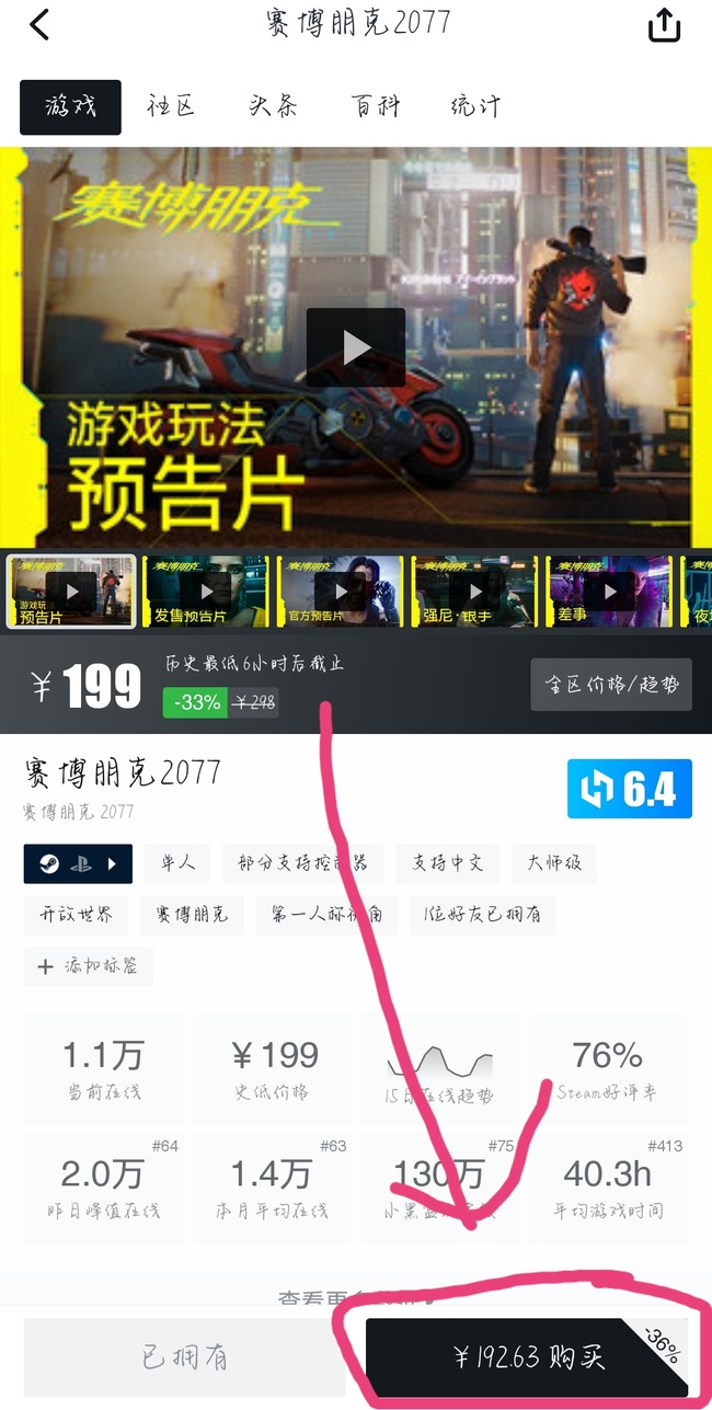 赛博朋克2077历史最低价是多少？