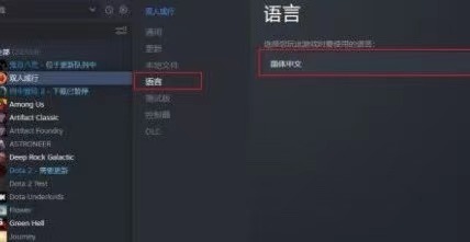 主机板如何切换成中文？