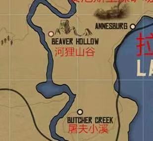 荒野大镖客2地图里地点中文翻译是什么？