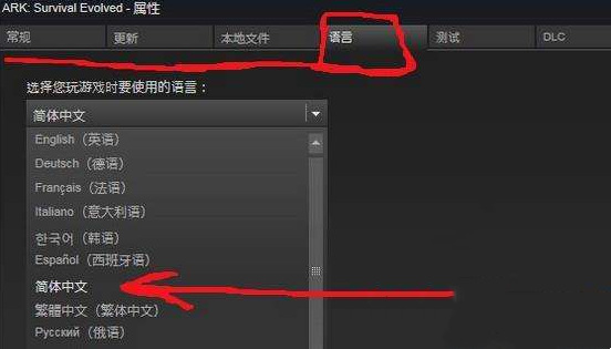 xbox方舟怎么改简体中文？
