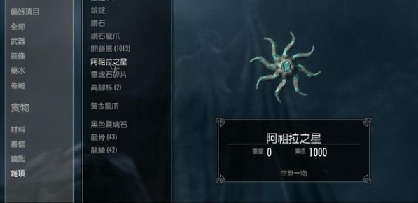 如何完成魔神任务-黑暗之星?