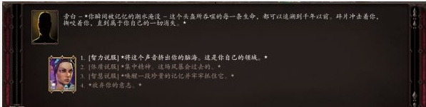 神界原罪2DLC绿维珑的四神器如何获得？