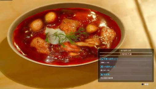 制作大块肉红色汤的必要食材是什么?食谱在哪获得?