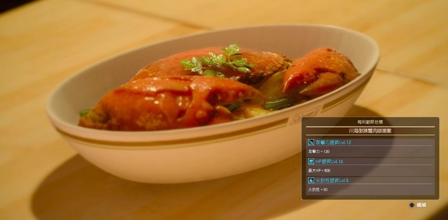 制作川海甜辣蟹肉咖哩饭的必要食材是什么?食谱在哪获得?