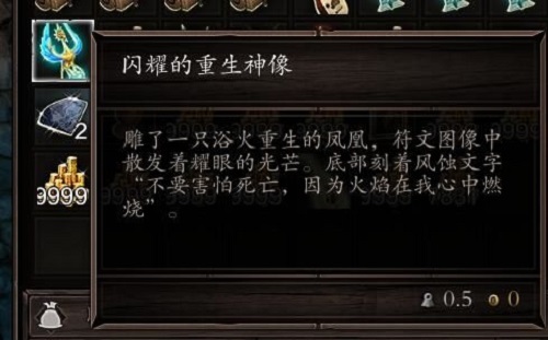 神界原罪2欲望之网选哪个？