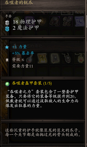 神界原罪2DLC绿维珑的四神器如何获得？