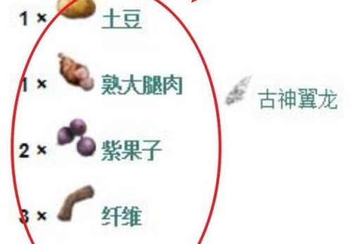 方舟异特龙蛋饲料怎么做？