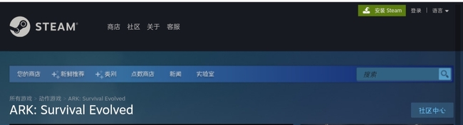 方舟在steam里叫什么？