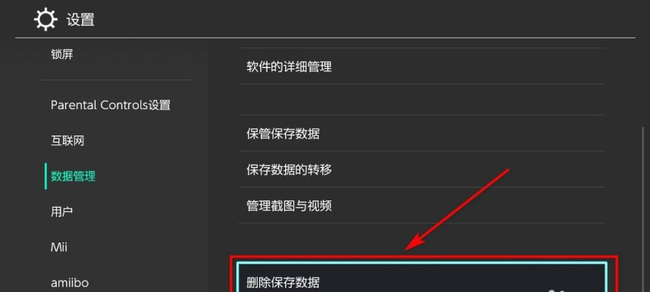 switch宝可梦怎么重新开档？