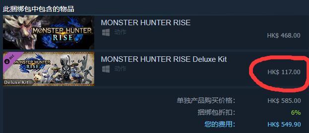 怪物猎人崛起曙光DLC多少钱？