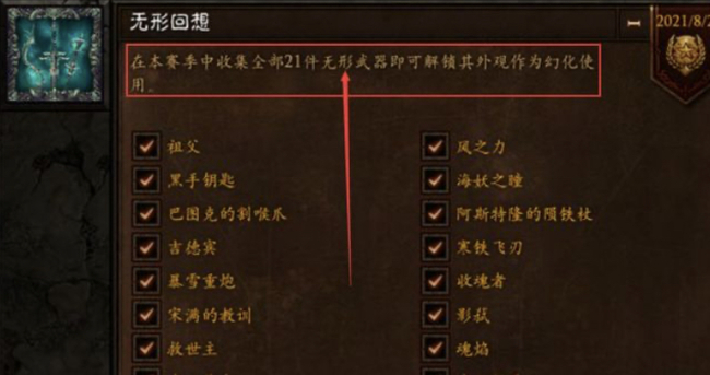 暗黑破坏神3无形装备怎么获得？