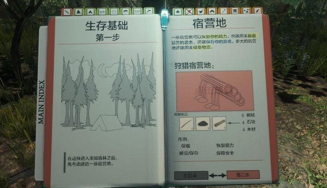 the forest怎么玩？