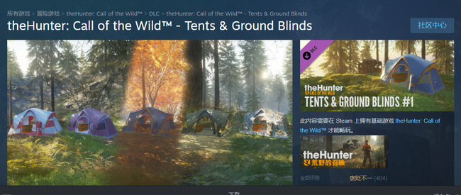 猎人荒野的呼唤帐篷怎么买？