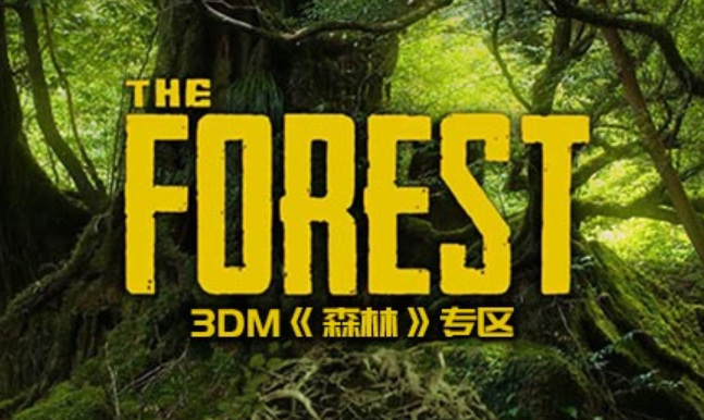 森林forest水怎么弄？