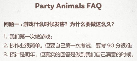 动物派对在哪个平台下载？