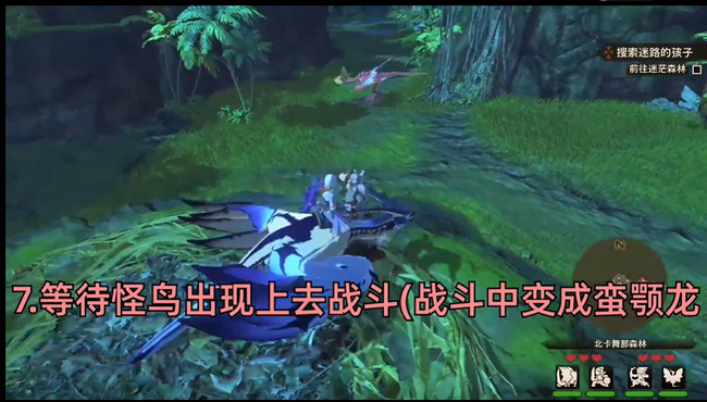 怪物猎人物语2：破灭之翼蛮颚龙在哪？