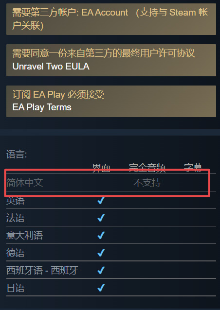unravel two怎么设置中文？