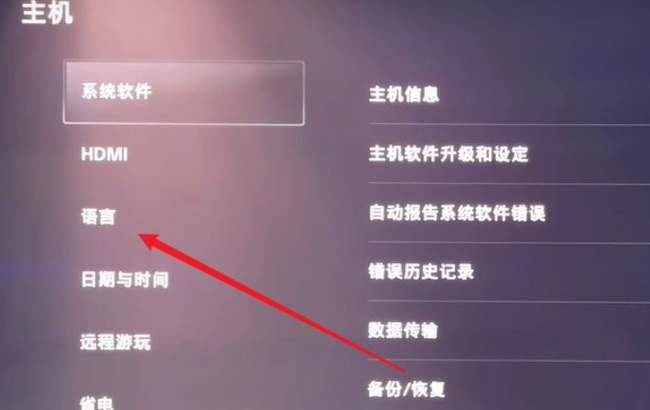 黑客帝国：帝国ps5怎么设置中文？