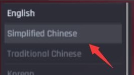 aimlab怎么调中文？