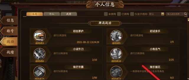 三国战纪称号怎么激活？