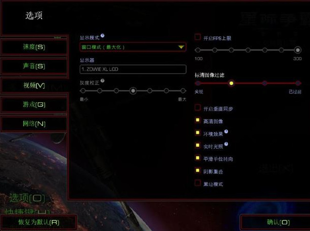 星际争霸重制版怎么设置中文？