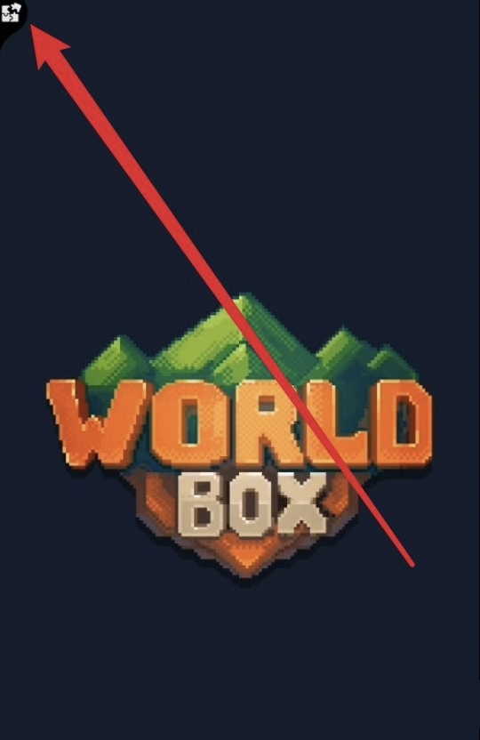 世界盒子怎么加入模组？
