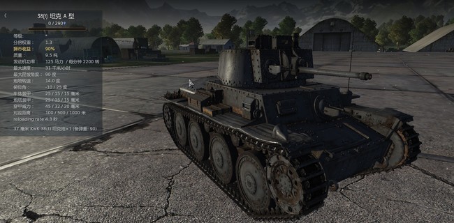 陆战德系-五号坦克“豹”Ⅱ怎么玩?特性是什么?