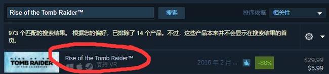 古墓丽影崛起在steam叫什么名字？