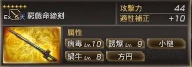 三国无双7猛将传全秘武获得条件是什么？