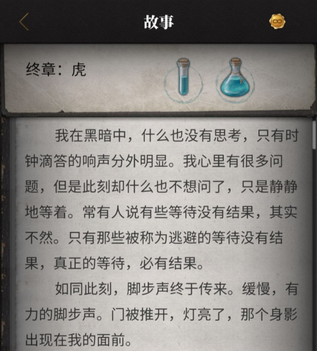 流言侦探曼谷暴雨橙色关键选择是什么？