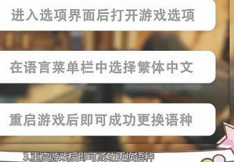 刺客信条：大革命怎么设置中文字幕？