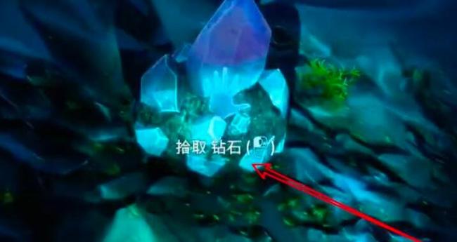 深海迷航前期怎么找钻石？
